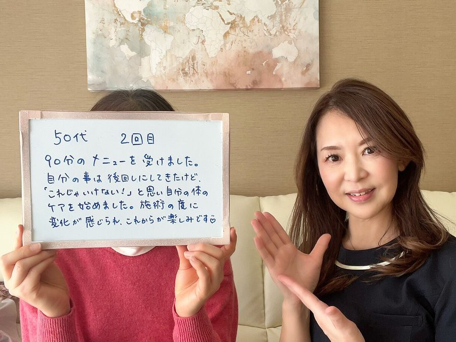 お客様とメッセージボード3